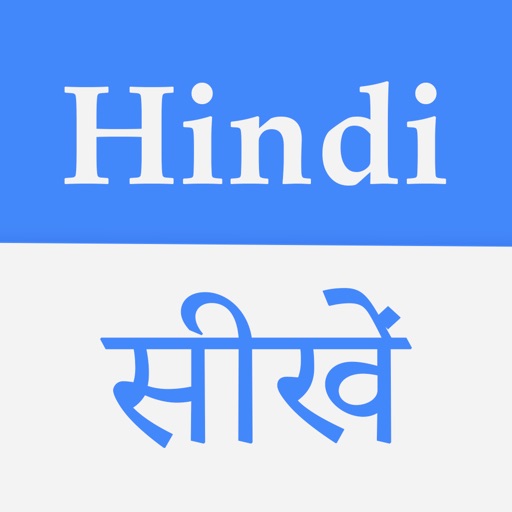 Learn Hindi language with mp3 examples in English icon