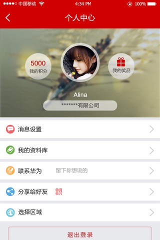 Huawei Partner screenshot 4