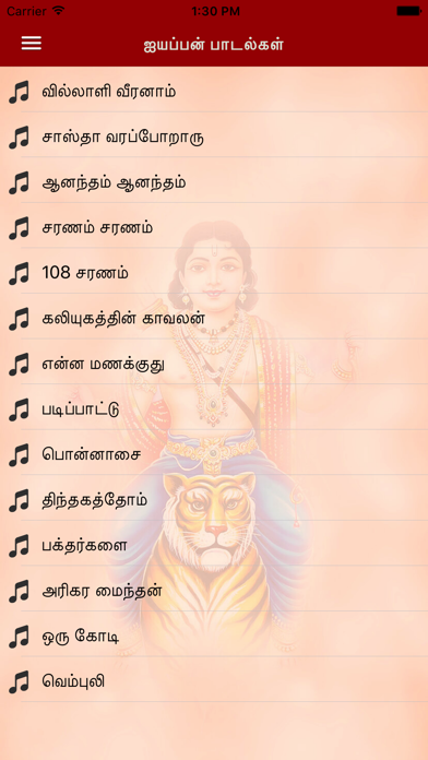 How to cancel & delete Ayyappan Padalgal - Tamil Devotional Songs from iphone & ipad 2