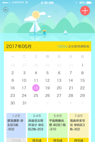 晓得 screenshot 2