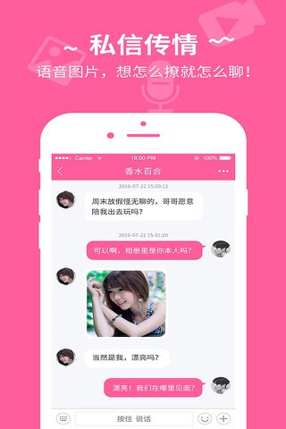 有缘约爱-同城交友 screenshot 4