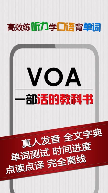 VOA learning special English - listen on repeat