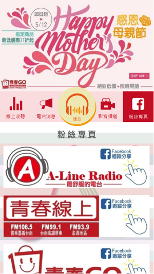 A-Line(圖5)-速報App