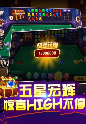 连环夺宝-5亿彩金累积奖的电玩城平台 screenshot 2