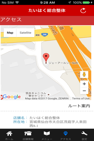 仙台 たいはく総合整体 公式アプリ screenshot 4