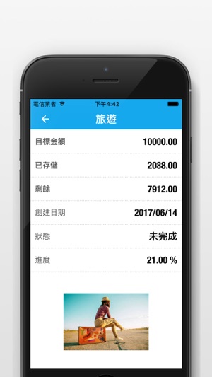儲蓄罐存錢罐SavingMoney - 存錢計劃(圖3)-速報App