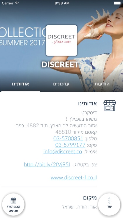 DISCREET by AppsVillage