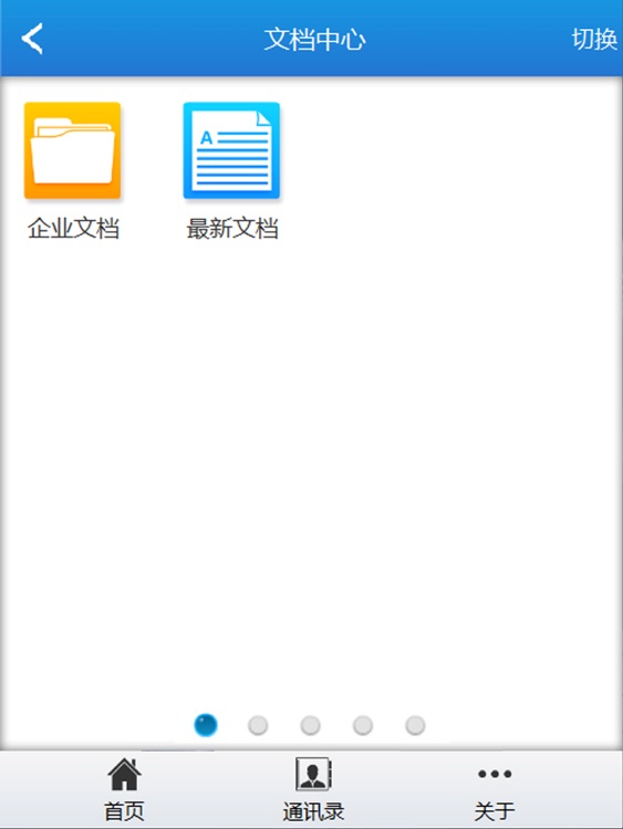 监理综合平台HD screenshot-4