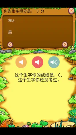 Game screenshot 人教版小学生三年级语文上册背生字 mod apk