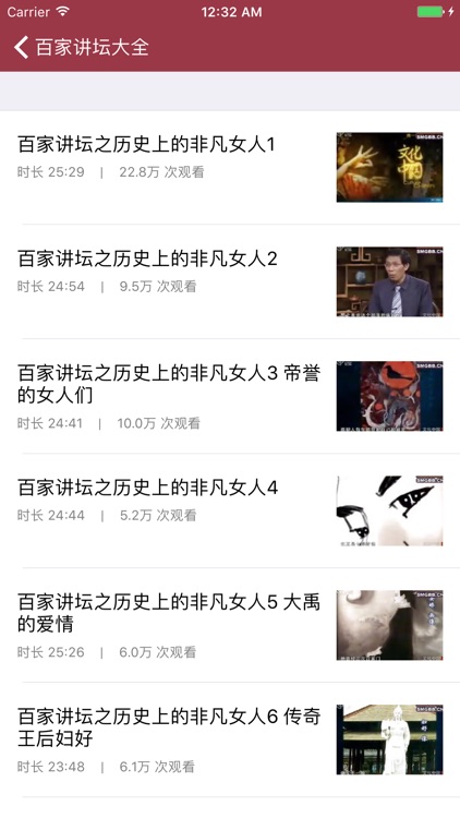 百家讲坛大全(最新升级版)
