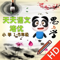 Chinese Education - Primary pour PC