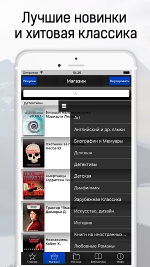 100 великих книг, которые надо прочесть(圖4)-速報App