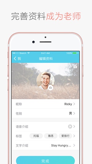 Tictalk Tutor(圖1)-速報App