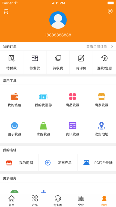 中国吊顶产业网 screenshot 4