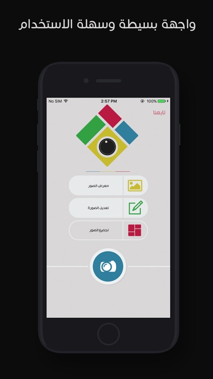 دمج و تجميع الصور - مصمم اطارات و فلاتر للـ صور