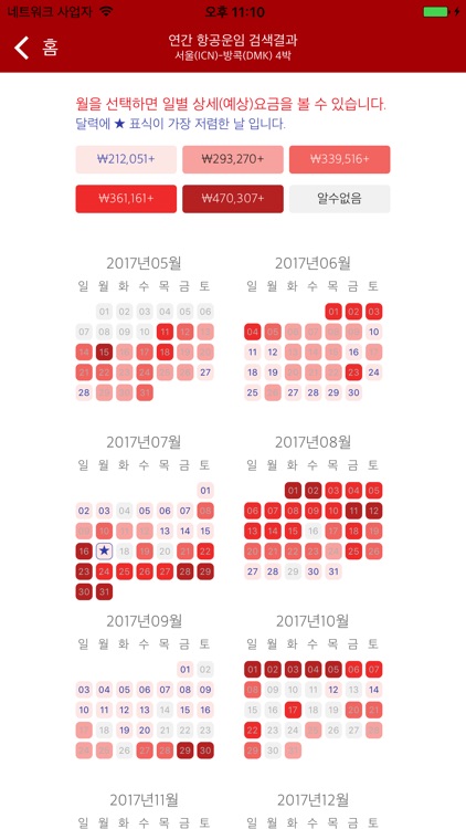 에어아시아 - 최저가요금검색