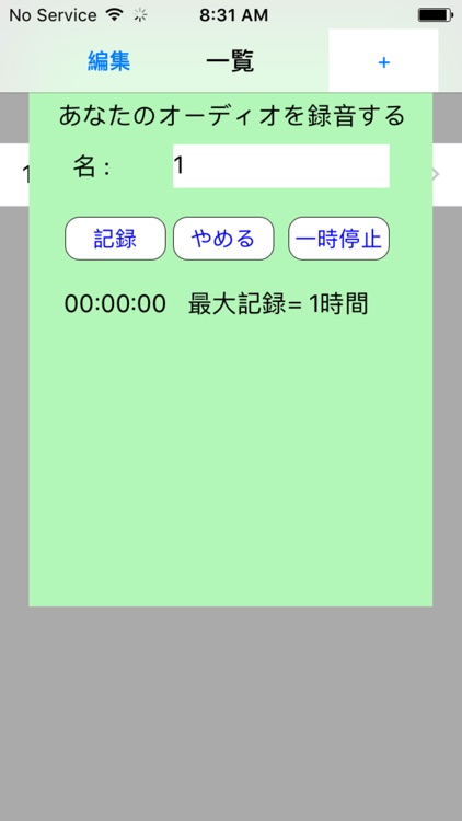 A 音声認識による音声ディクテーション