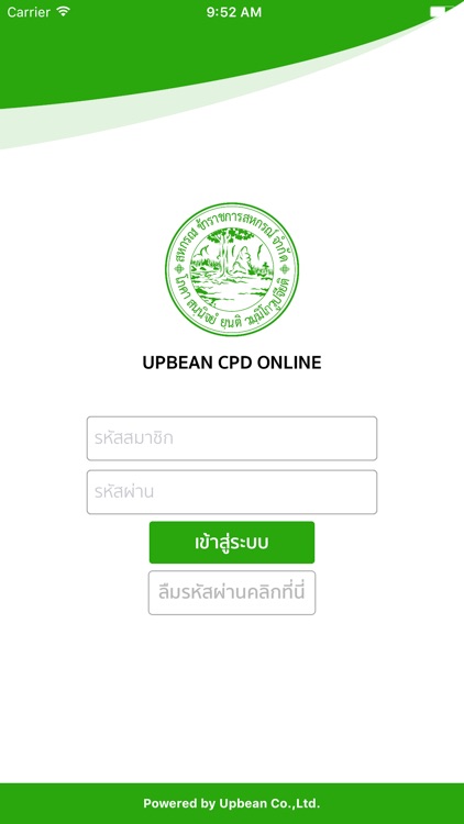 Coopofficer By Upbean