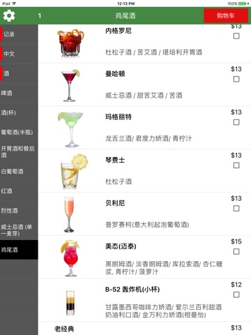 eMenu for Restaurant screenshot 4