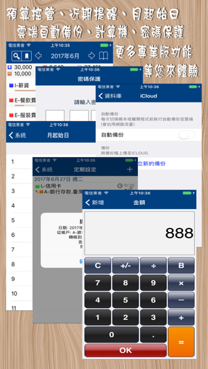 MyAsset 記帳本(圖5)-速報App