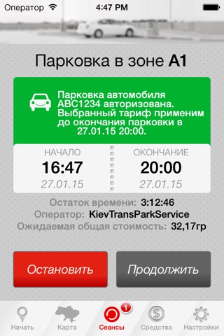 М-паркування (Parking in Kiev) screenshot 4
