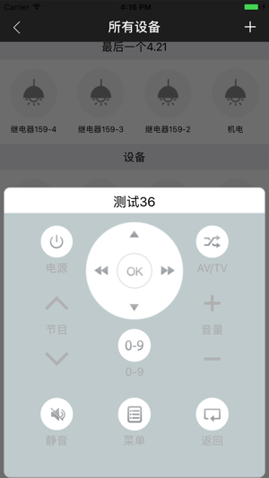 ClowireV4(圖4)-速報App