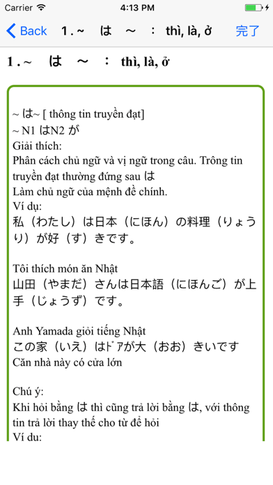 How to cancel & delete Ngữ pháp Tiếng Nhật JLPT N5 from iphone & ipad 2