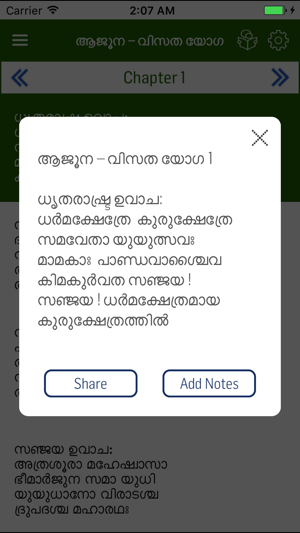 Bhagavad Gita in Malayalam Offline(圖2)-速報App