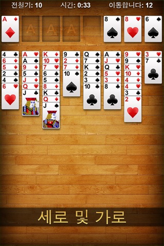 FreeCell Solitaire ∙ Card Game screenshot 2