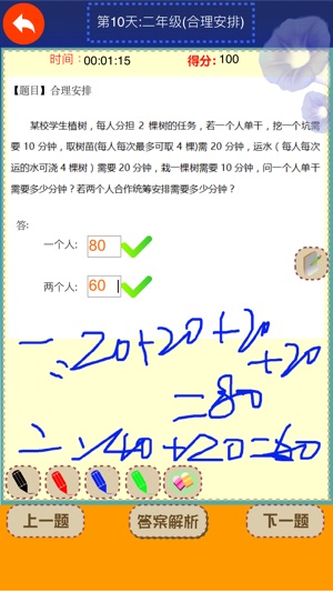 Everyday Math - Grade Two(圖4)-速報App