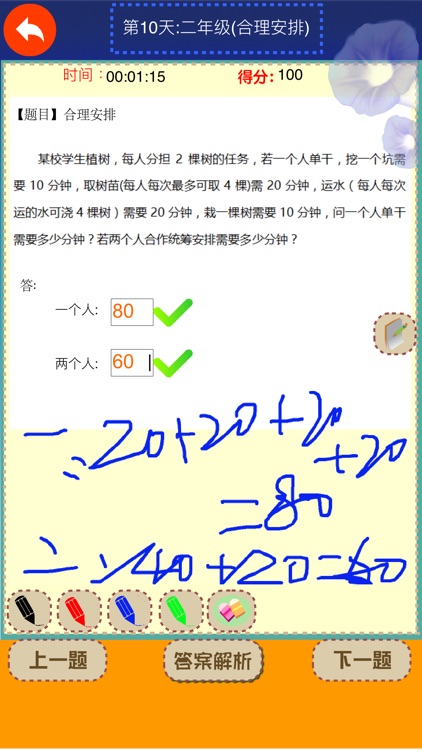 Everyday Math - Grade Two screenshot-3