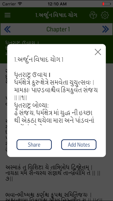 How to cancel & delete Bhagavad Gita Gujarati from iphone & ipad 4