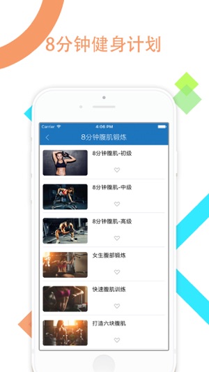 八分钟健身-瘦身教练视频(圖3)-速報App