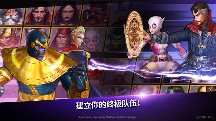 漫威 : 未来之战