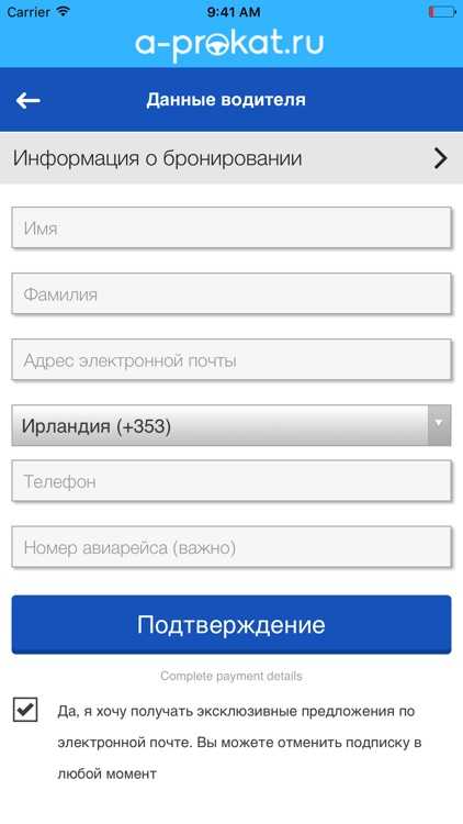 АВТОПРОКАТ - аренда авто screenshot-4