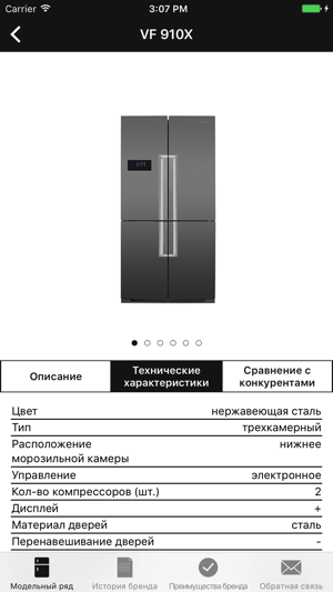 Vestfrost – все о бренде и производимой продукции.(圖2)-速報App