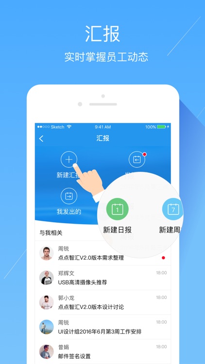 经世云-正途 screenshot-3