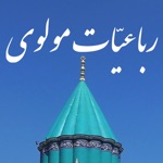 رباعیات مولوی