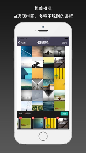 極簡相框 - 簡潔快速地將多張圖拼成一張圖(圖2)-速報App
