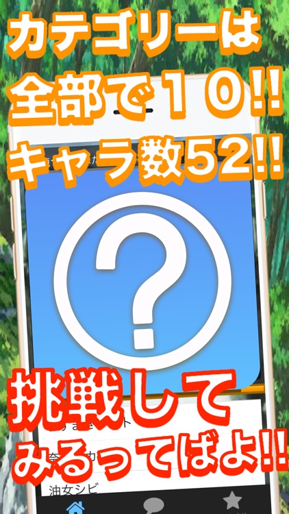 漫画 キャラ当てクイズ for ナルト 疾風伝