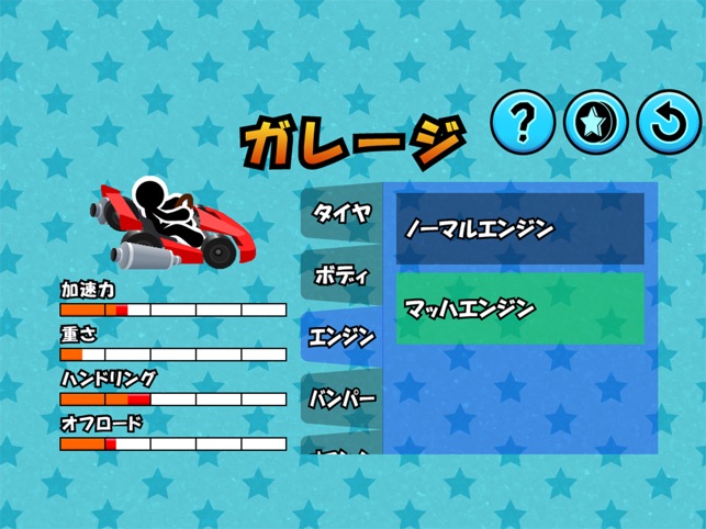 カートでコイン をapp Storeで