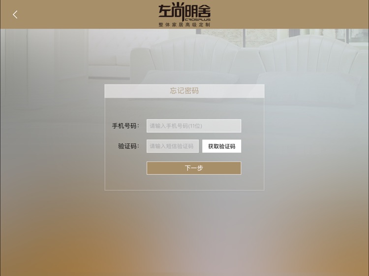 左尚明舍 screenshot-3