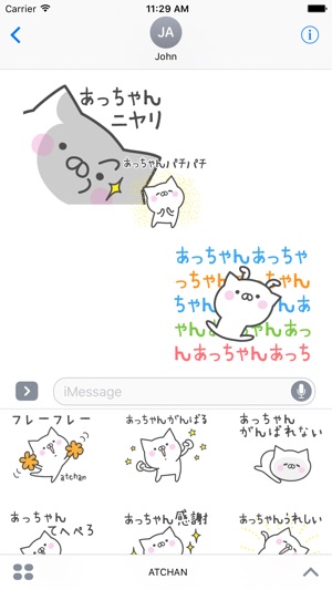 ATCHAN(圖1)-速報App