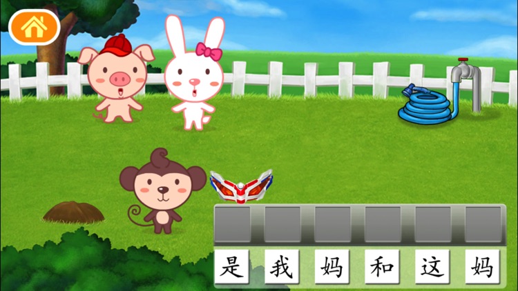宝宝学汉字15 screenshot-3