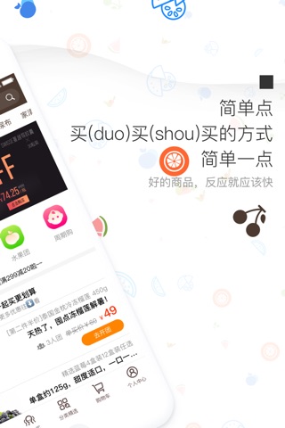 Meigo美购-您手机上的全球精品超市 screenshot 2