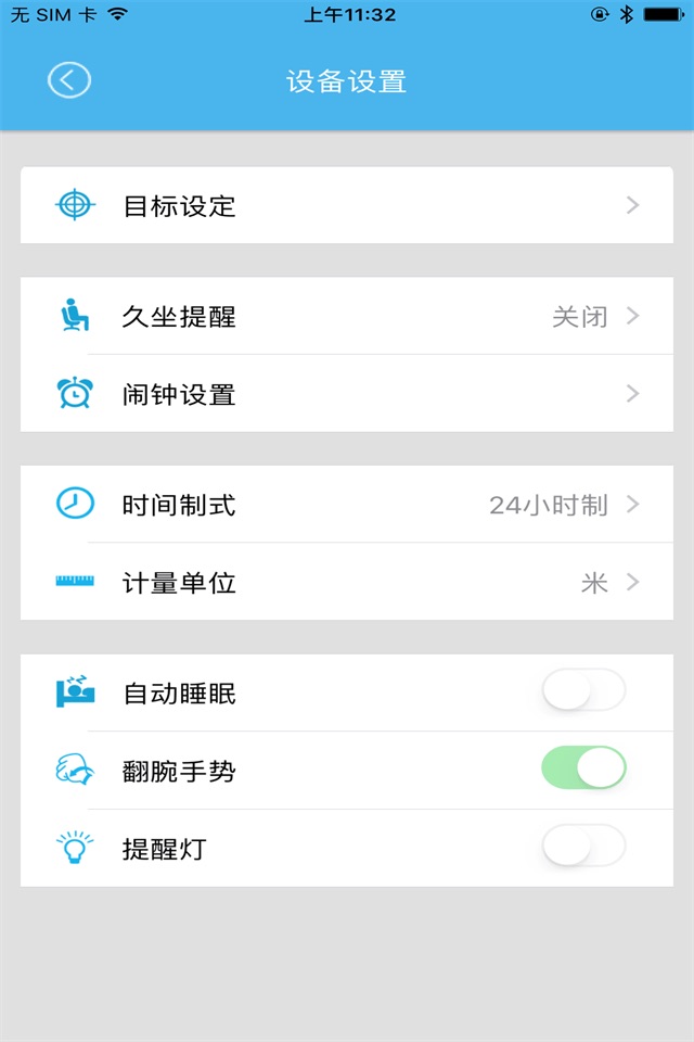 零一i5Plus screenshot 2