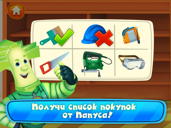 Магазин Фиксики Игры для Детей для iPad