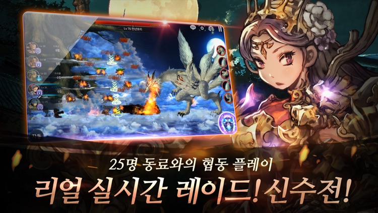 파이널 블레이드 screenshot-3