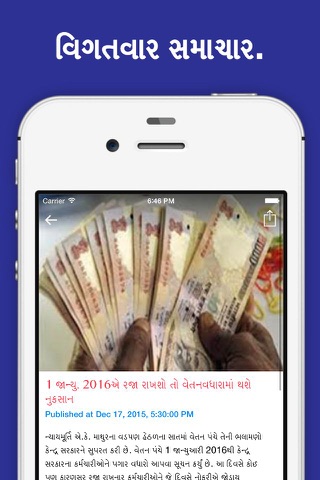 TV64 Live Gujarati News - náhled
