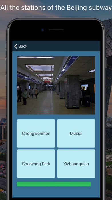 地铁测验 - 北京 screenshot 2